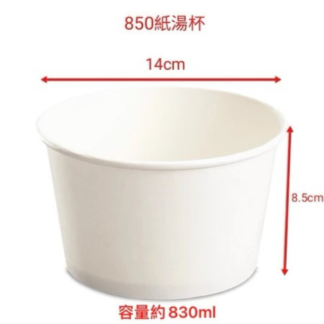 850全白紙湯碗 600入