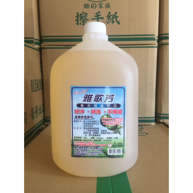 雅歌芳 檸檬軟性洗潔精  (3.6KG *4桶/箱)