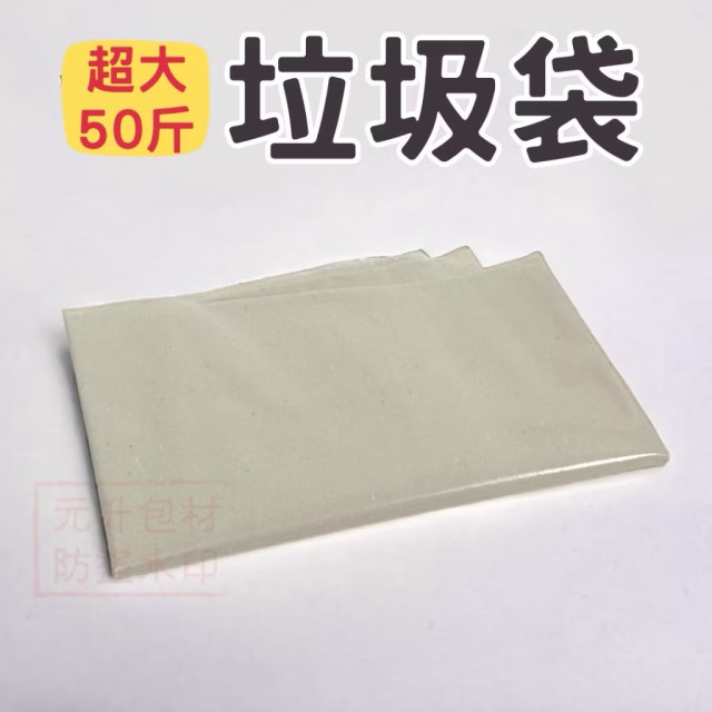 平板垃圾袋 20KG