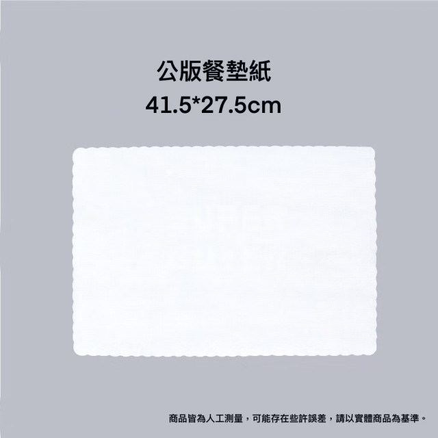 餐墊紙全白   41.5×28 cm